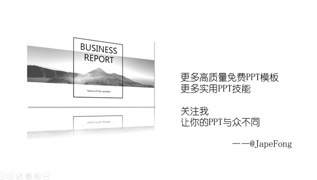 简约线条欧美风个人简历商务通用ppt模板