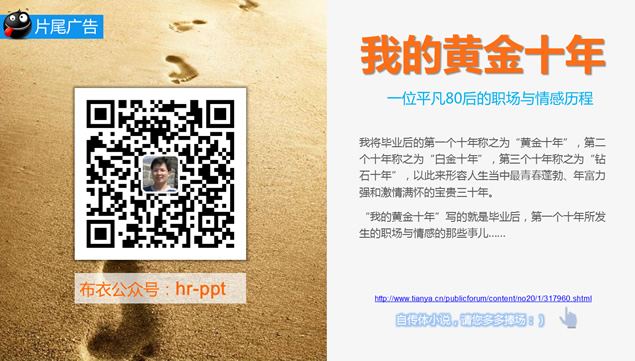 员工培训实务——人力资源部内训ppt模板