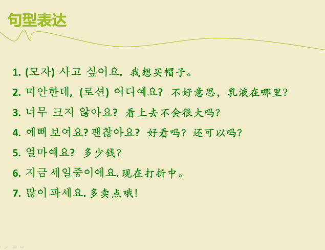 韩国人最爱的穿着风格——清爽简约时尚风格ppt模板