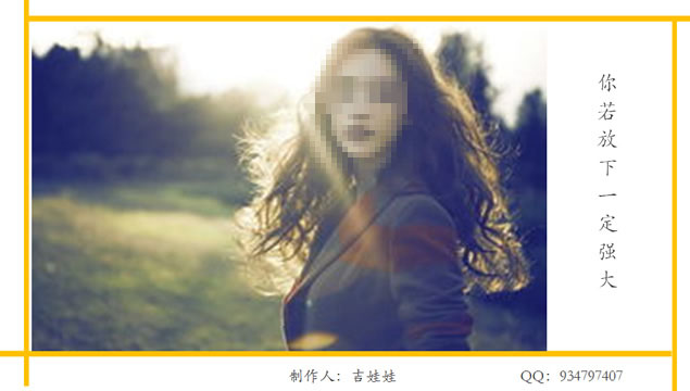 你若放下一定强大——励志PPT模板1