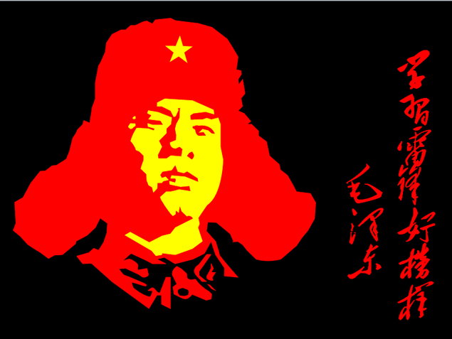 雷锋ppt图片