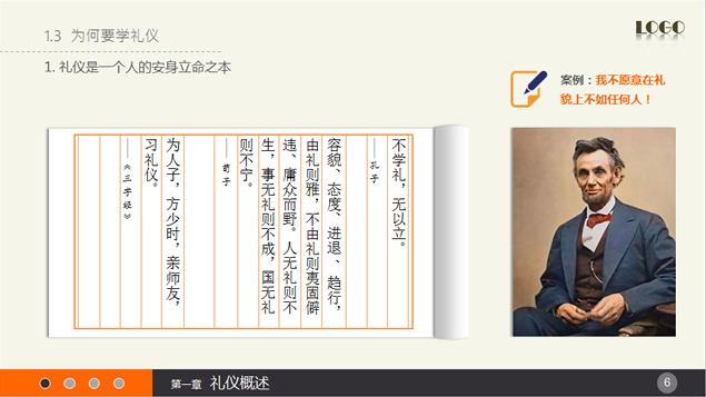 实用商务礼仪——新员工入职培训PPT模板3