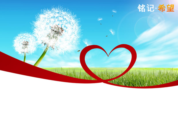 铭记 希望——艾滋病主题公益宣传PPT模板