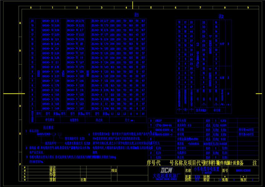 ​电气工程设计CAD