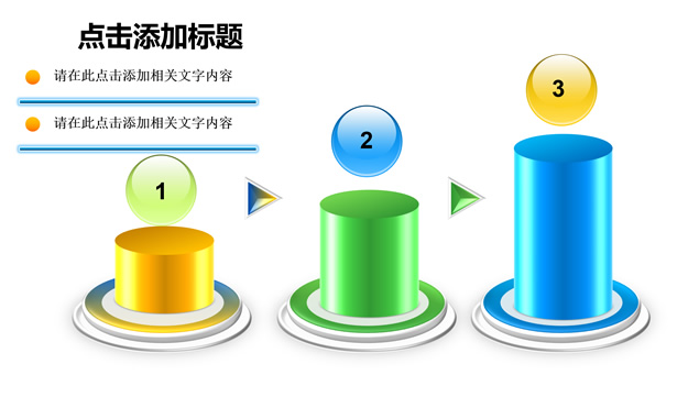 质感柱形图数据对比图表