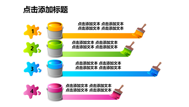 油漆桶刷子并列目录图表