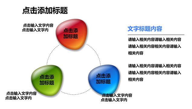 鹅卵石图表