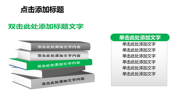 堆砌的书籍目录图表