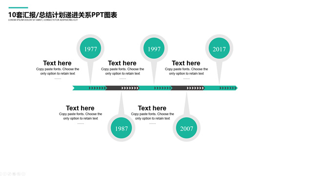 箭头递进关系图表