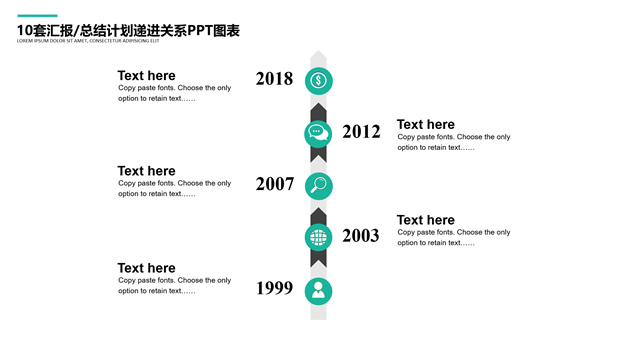 向上箭头递进关系图表