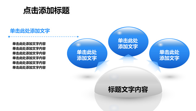 鹅卵石图表