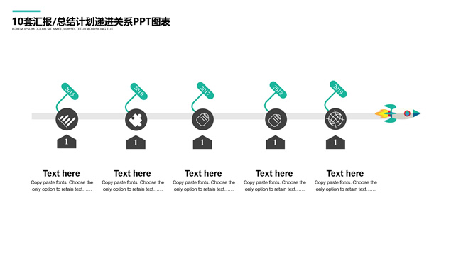 小火箭递进关系图表