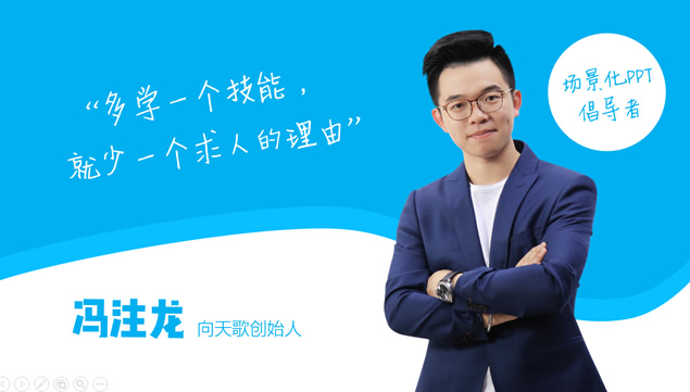 31种排版方案核心领导人物介绍ppt图表