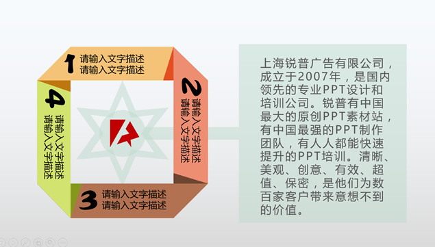 6张折纸风格精美彩色ppt图表