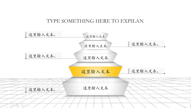 台阶步步高图表
