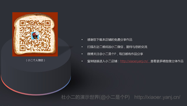 3张商务酷黑精美圆柱体数据分析ppt图表