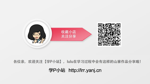 学P小站8张质感精美微立体免费图表下载