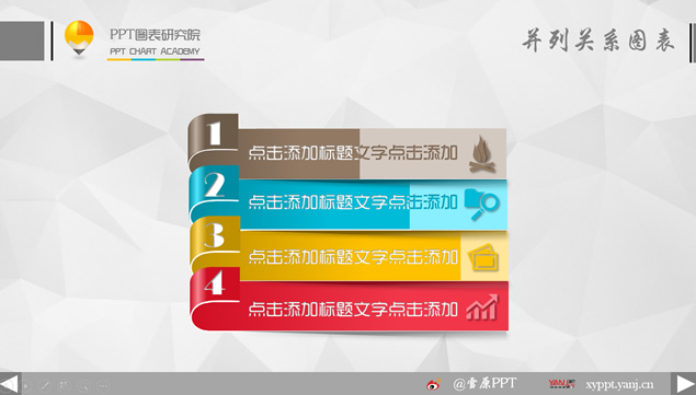 并列关系 交叉关系10套四色折纸风格ppt图表
