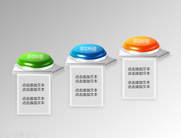 玻璃质感箭头递进图表
