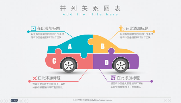 10套完美微立体ppt图表免费下载