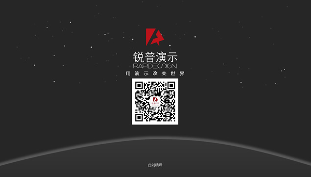 《破》——锐普公司动画宣传片三部曲ppt模板