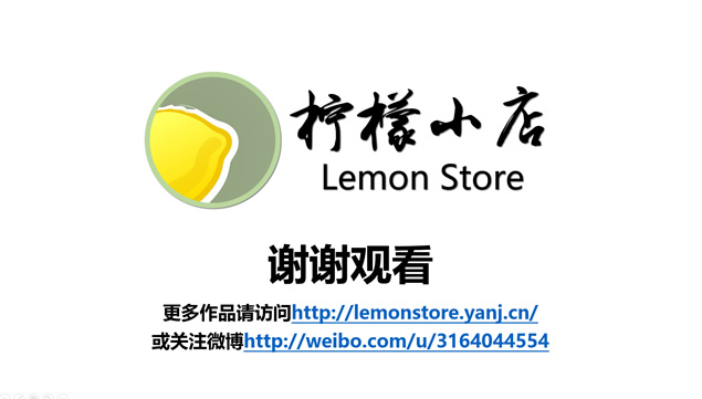 太阳落下月亮升起小动画ppt模板