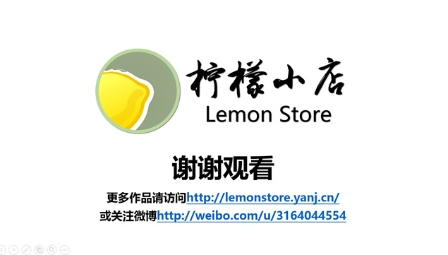 旋转圆环进度条小动画ppt特效