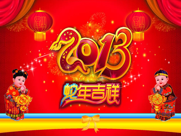 蛇年吉祥2013新年片头动画