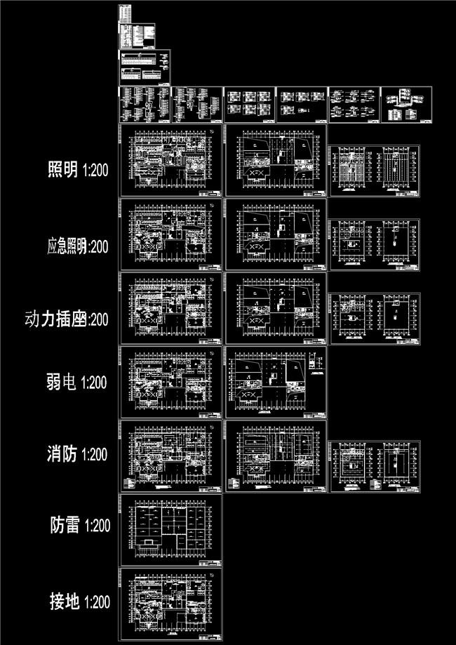 ​大众4S店电气和消防施工图