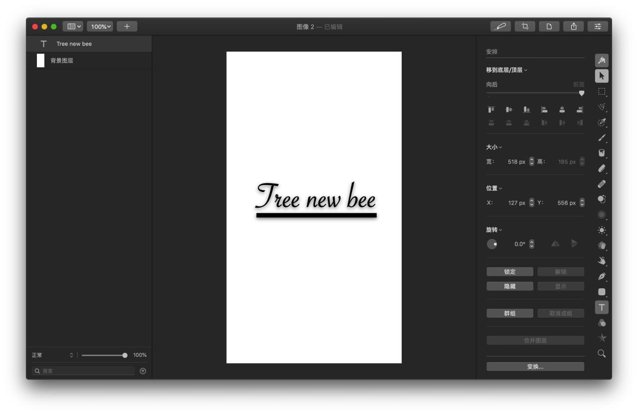 👍 Pixelmator Pro v2.1.2+ iCloud 中文破解版 可替代PhotoShop图像处理的全能修图软件