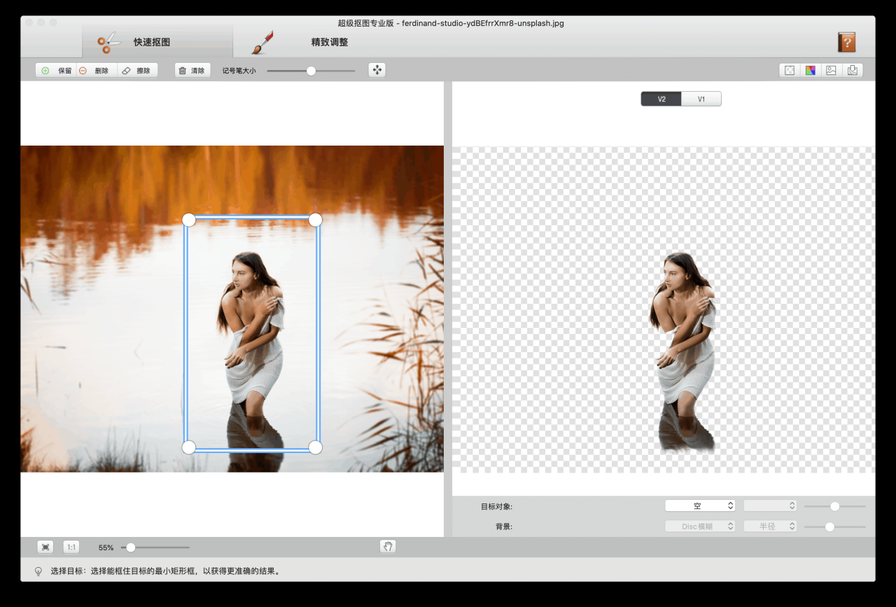 Super PhotoCut Pro v2.8.4 中文破解版 快速图片抠图工具