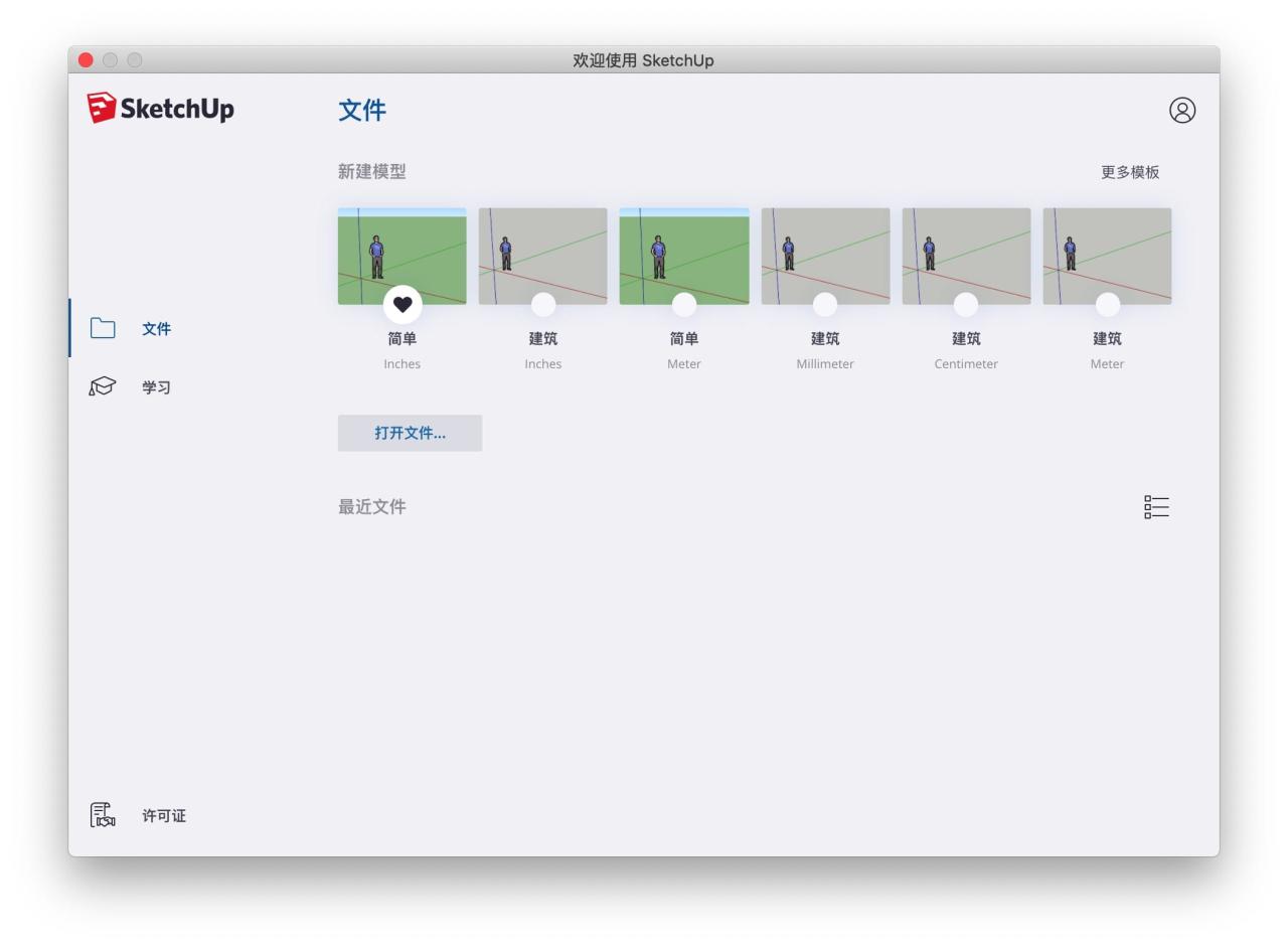 SketchUp Pro 2022 for Mac v22.0.353激活版 su草图大师 专业的3D建模软件