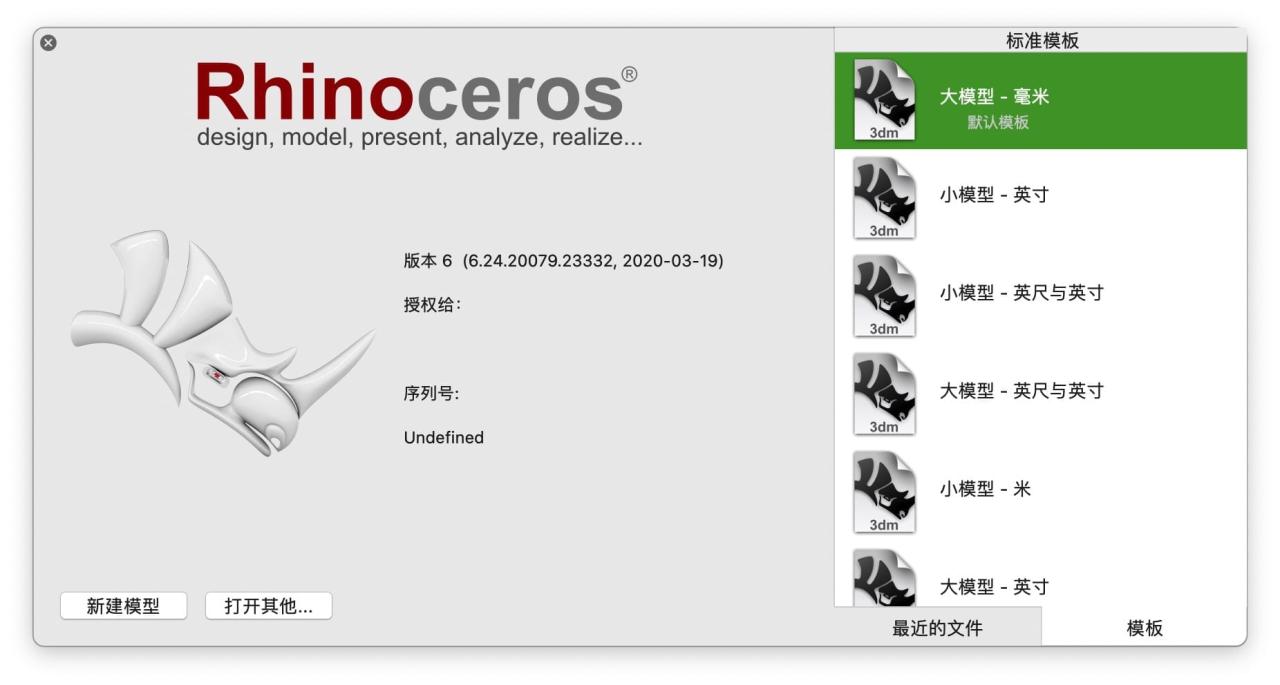 🦏 犀牛 Rhinoceros for Mac v7.18.22124.03002 中文破解版-功能齐全的三维建模软件