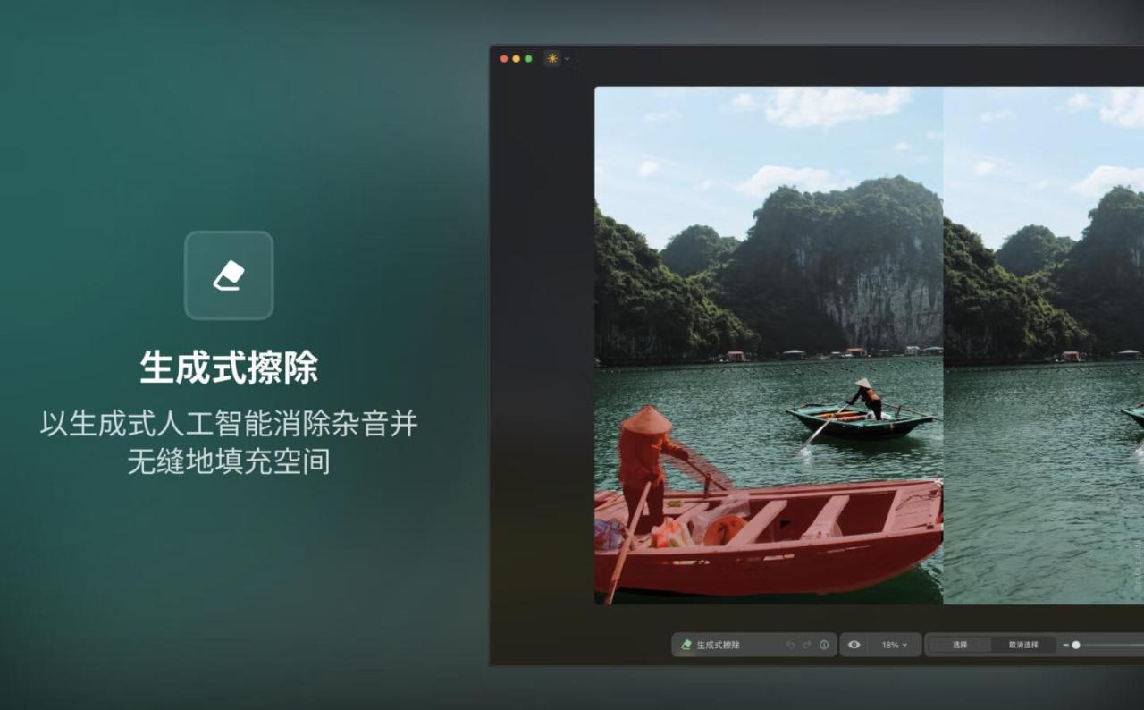 Luminar Neo for mac v1.24.0 (19490) 中文激活版 创意图片编辑器