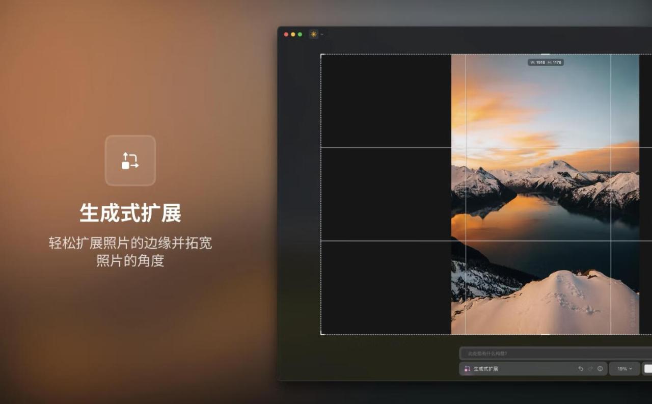 Luminar Neo for mac v1.24.0 (19490) 中文激活版 创意图片编辑器
