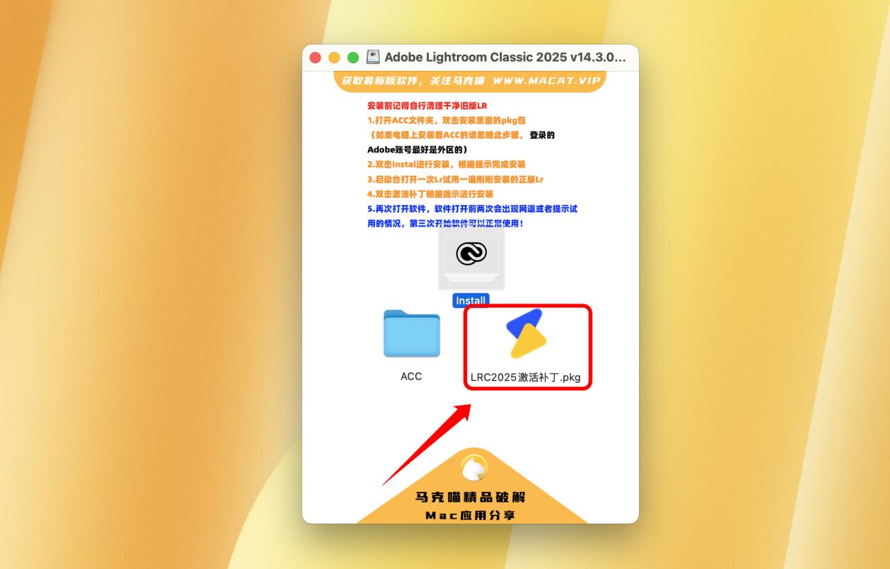 Adobe Lightroom Classic 2025 for Mac v14.3.0 中文破解版 intel/M通用 (lr 2025)