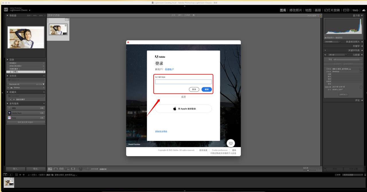 Adobe Lightroom Classic 2025 for Mac v14.3.0 中文破解版 intel/M通用 (lr 2025)