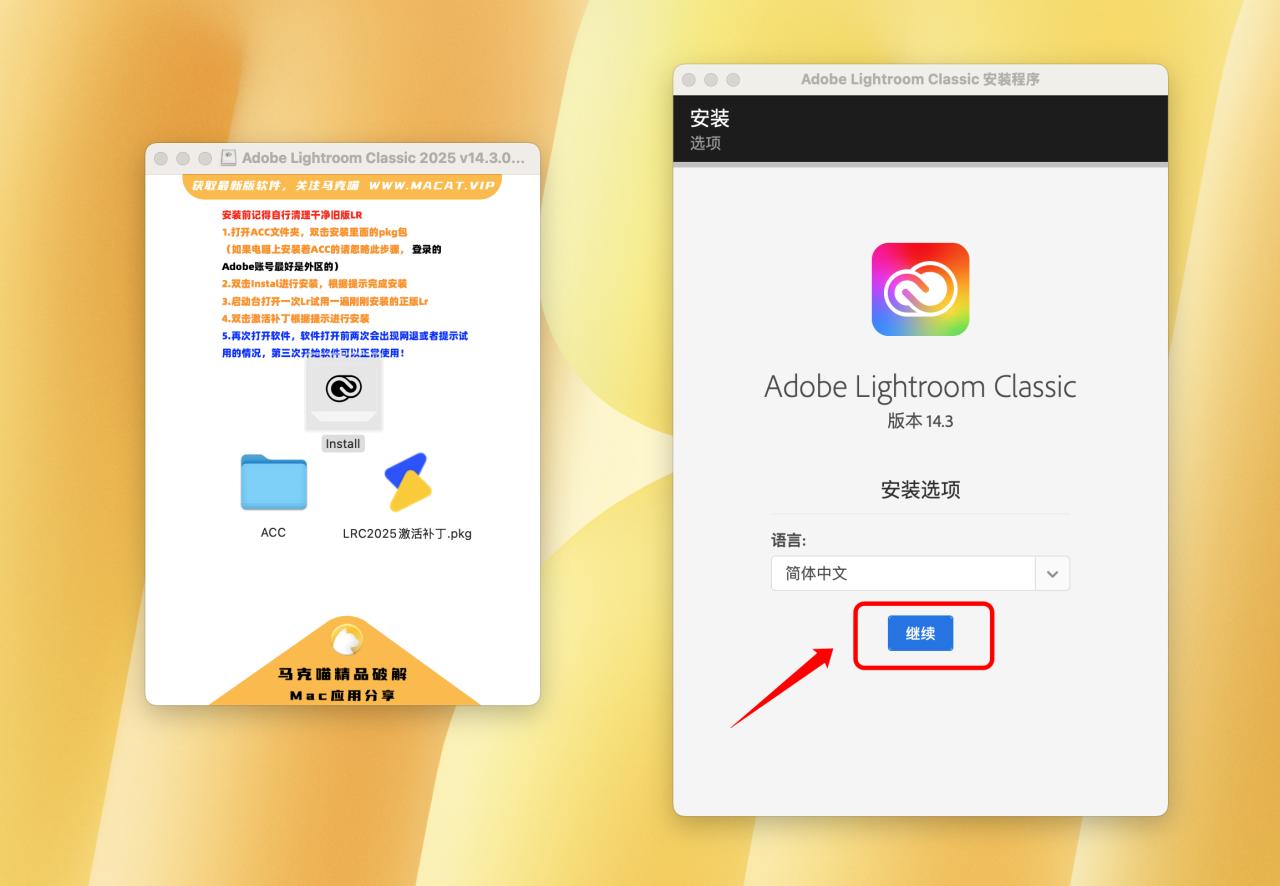 Adobe Lightroom Classic 2025 for Mac v14.3.0 中文破解版 intel/M通用 (lr 2025)