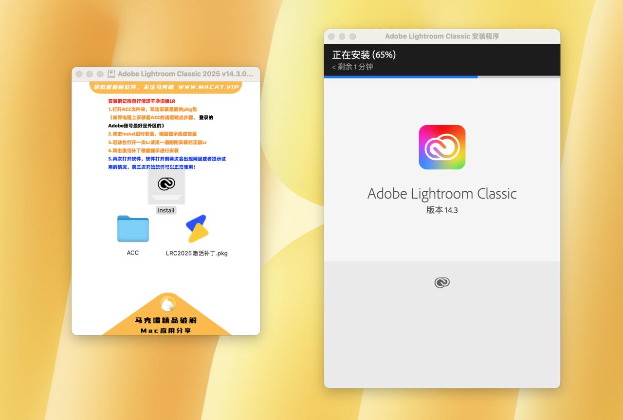 Adobe Lightroom Classic 2025 for Mac v14.3.0 中文破解版 intel/M通用 (lr 2025)