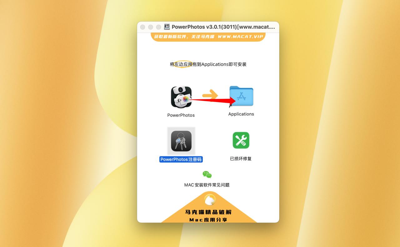 PowerPhotos for Mac v3.0.3(3018) 注册版 mac专用图片管理工具