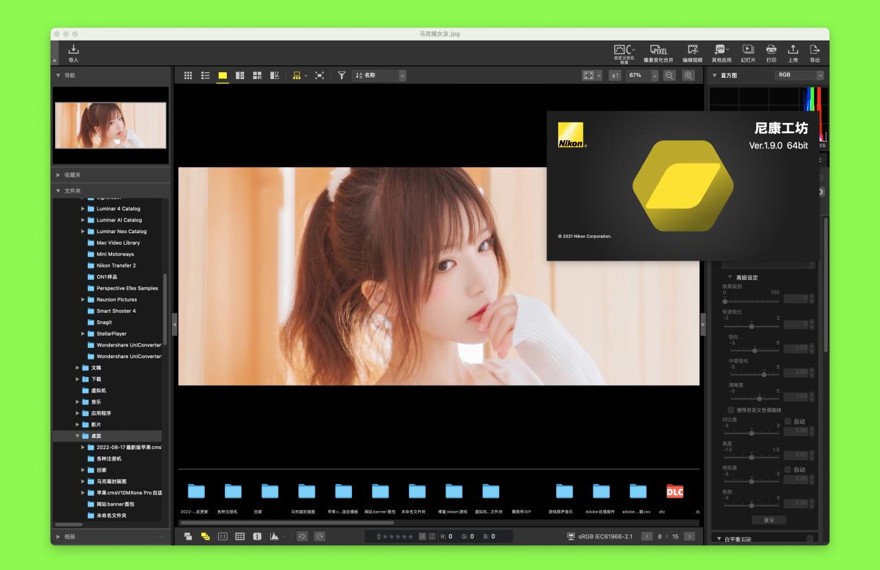 尼康工坊NX Studio v1.9.0 中文版 尼康图像编辑处理