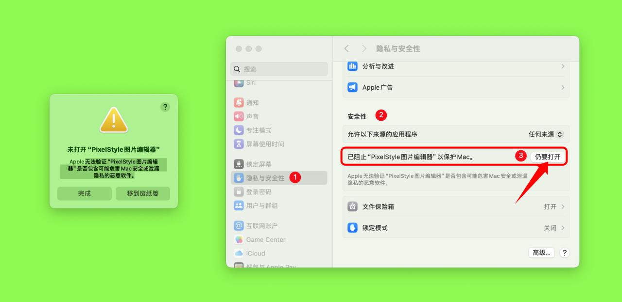 Photo Image Editor Pixelstyle for Mac v4.3.1激活版 图像编辑器