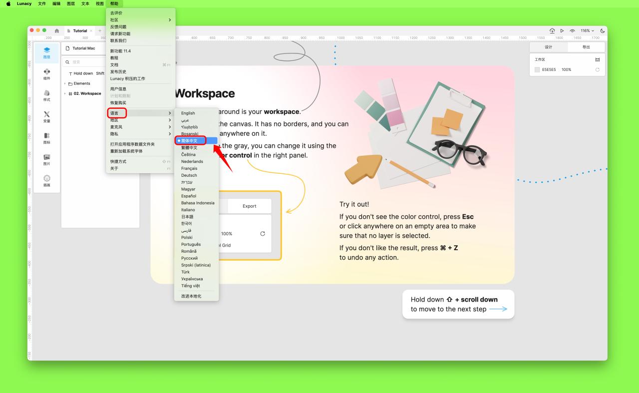 Lunacy for Mac v11.4.0 中文版 UI平面设计和原型制作软件