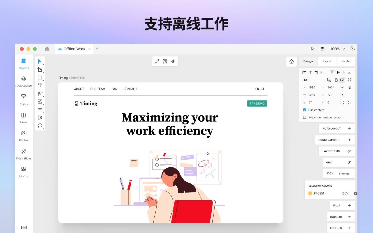 Lunacy for Mac v11.4.0 中文版 UI平面设计和原型制作软件