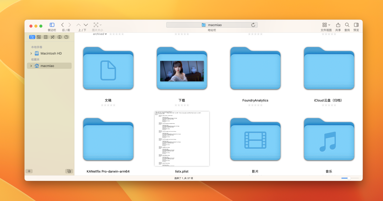 EdgeView 5 for Mac v5.0.4 激活版 快速图像查看器