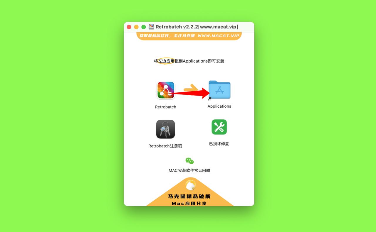 Retrobatch for mac v2.2.2注册激活版 图像批量处理软件