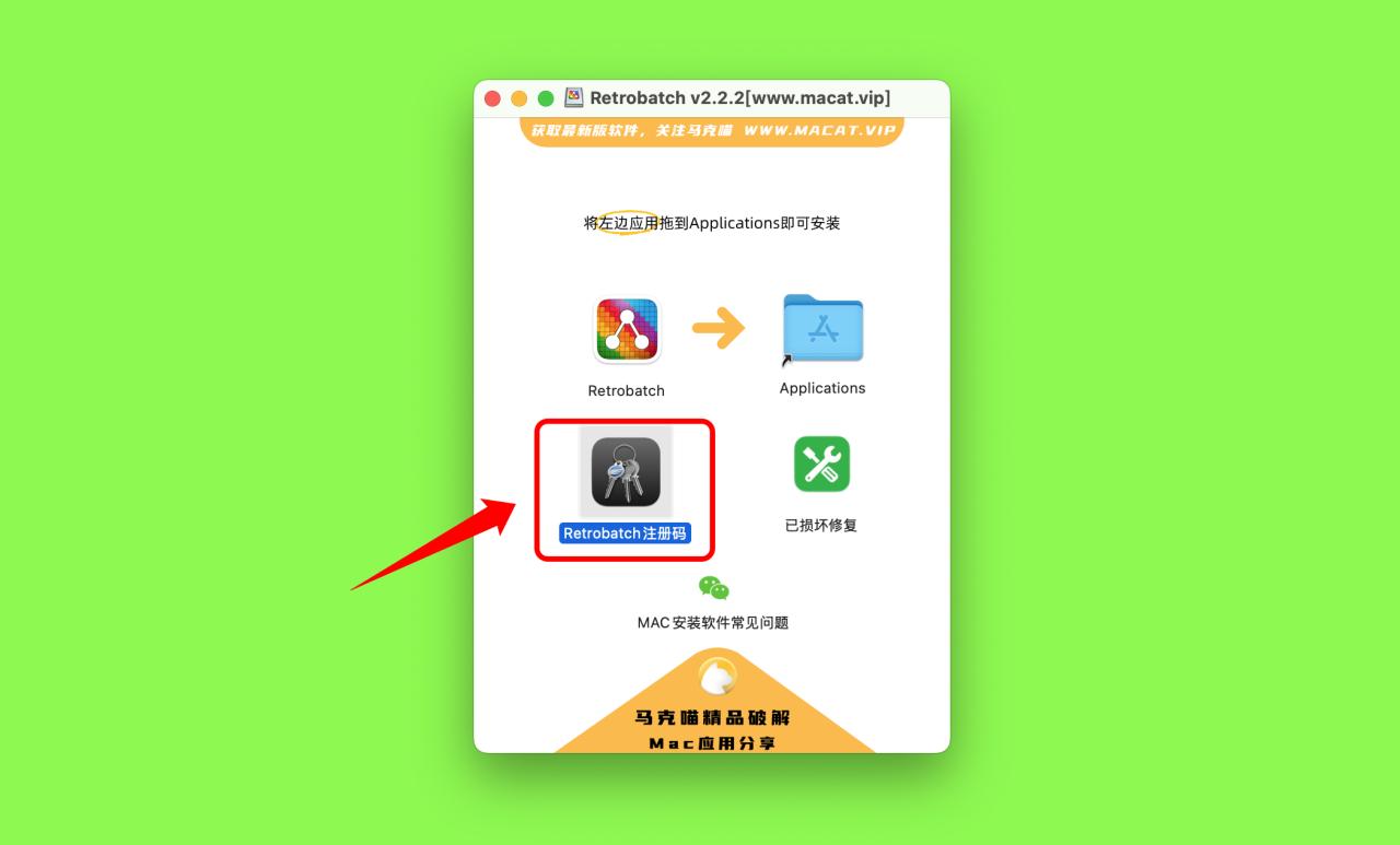 Retrobatch for mac v2.2.2注册激活版 图像批量处理软件