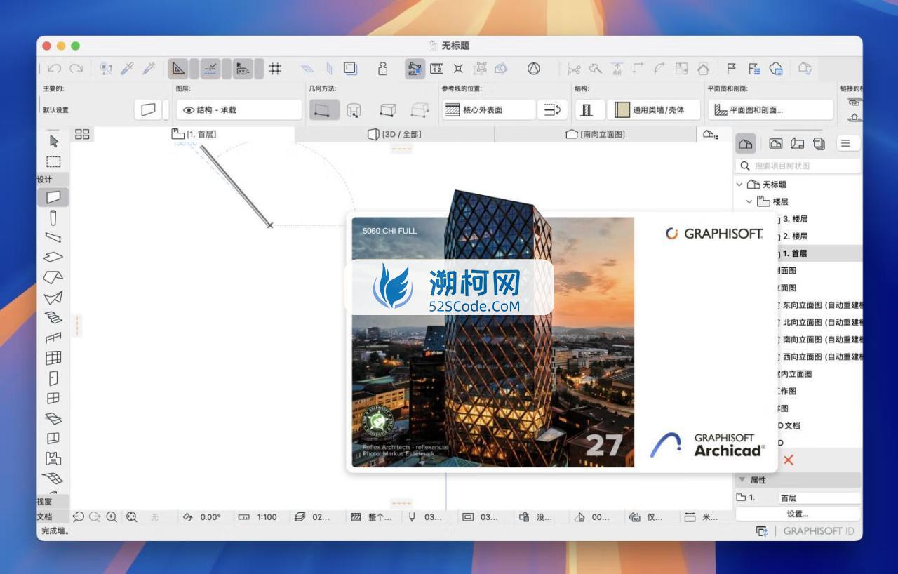 Archicad 27 for Mac v27.2.2 (5060)激活版 3D建模软件