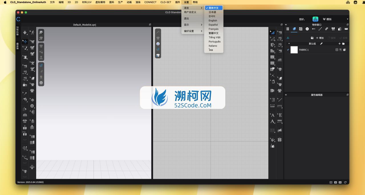 CLO Standalone OnlineAuth for Mac v2025.0.84 激活版 3D可视化服装设计软件