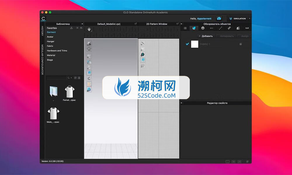 CLO Standalone OnlineAuth for Mac v2024.2.160激活版 3D可视化服装设计软件